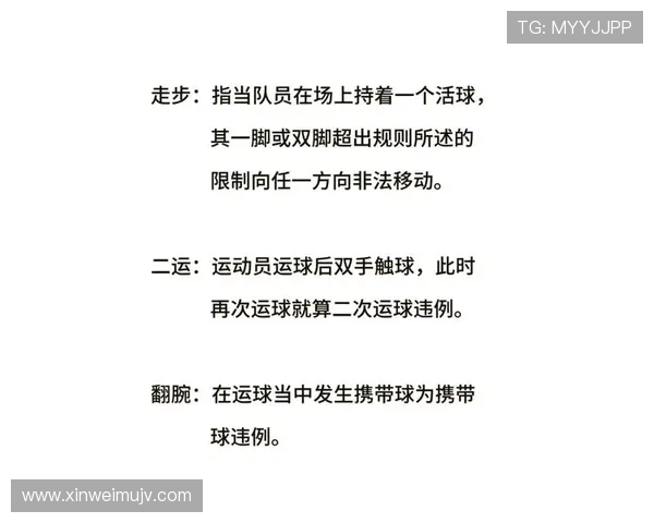 篮球比赛中争议球处理规则的判定标准与执行流程解析 篮球比赛中争议球处理规则的判定标准与执行流程解析